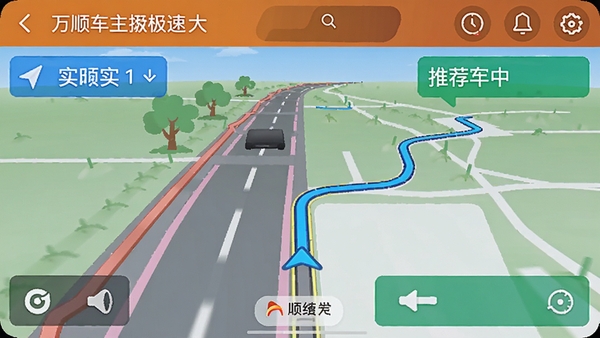 ��˳�������ٰ浼�����棬������ʾʵʱ·�����Ƽ�·�ߣ���ɫ��Ŀ