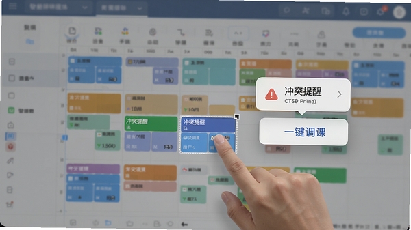 帮你教教师版智能排课功能操作界面截图模拟,日历视图上显示不同颜色的课程块,教师手指正在拖动一个课程块进行时间调整,界面出现