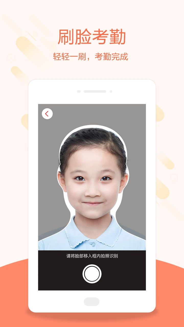 帮你教教师版-教务管理专家截图
