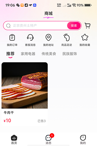 零果-纯净便捷的影视聚合播放器截图