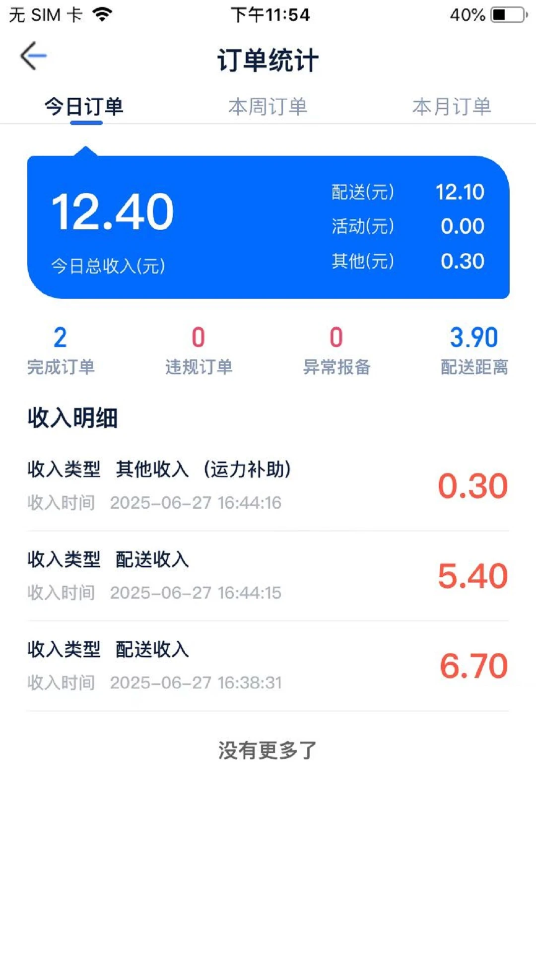 GG�ڰ�-�ӵ�׬Ǯ�ð��ֽ�ͼ3