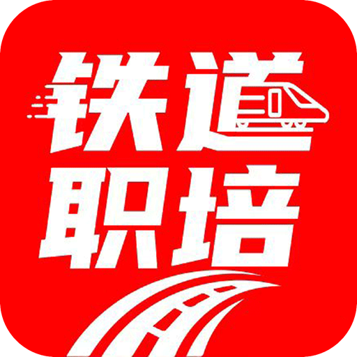 ����ְ��-��·ְҵ��ѵ�ð���v1.5.0 �ٷ�����