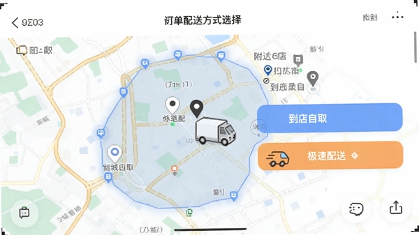 ����ֹ�APP�Ķ������ͷ�ʽѡ����棬��ͼ����ʾ�����ŵ�λ�ú����ͷ�Χ���С�������ȡ���͡��������͡�����ѡ�ť��