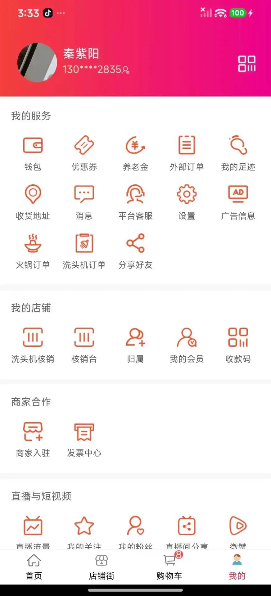 ����ֹ�-һվʽ�����ƽ̨��ͼ3