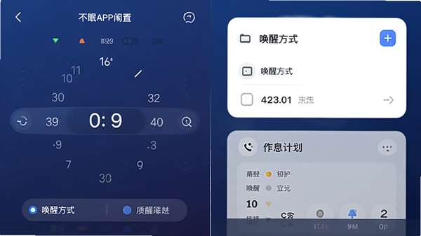 ����APP������������ҳ�棬��ʾʱ��ѡ����֡����ѷ�ʽѡ���Լ���Ϣ�ƻ���Ƭ������Ϊ����ɫ���䣬������ֱ�ۣ�����չʾ
