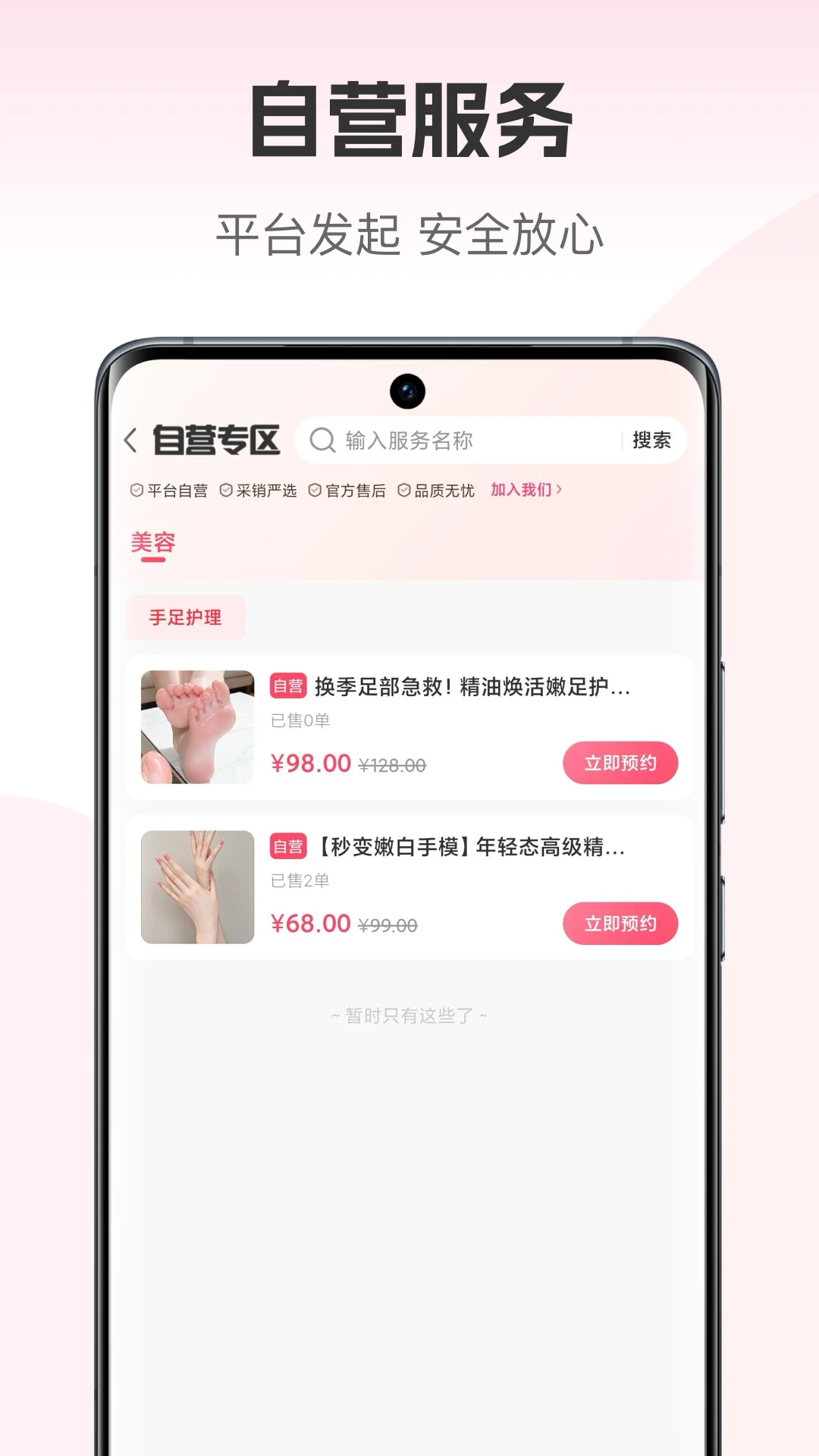 ������plus-��ů����ճ���ͼ2