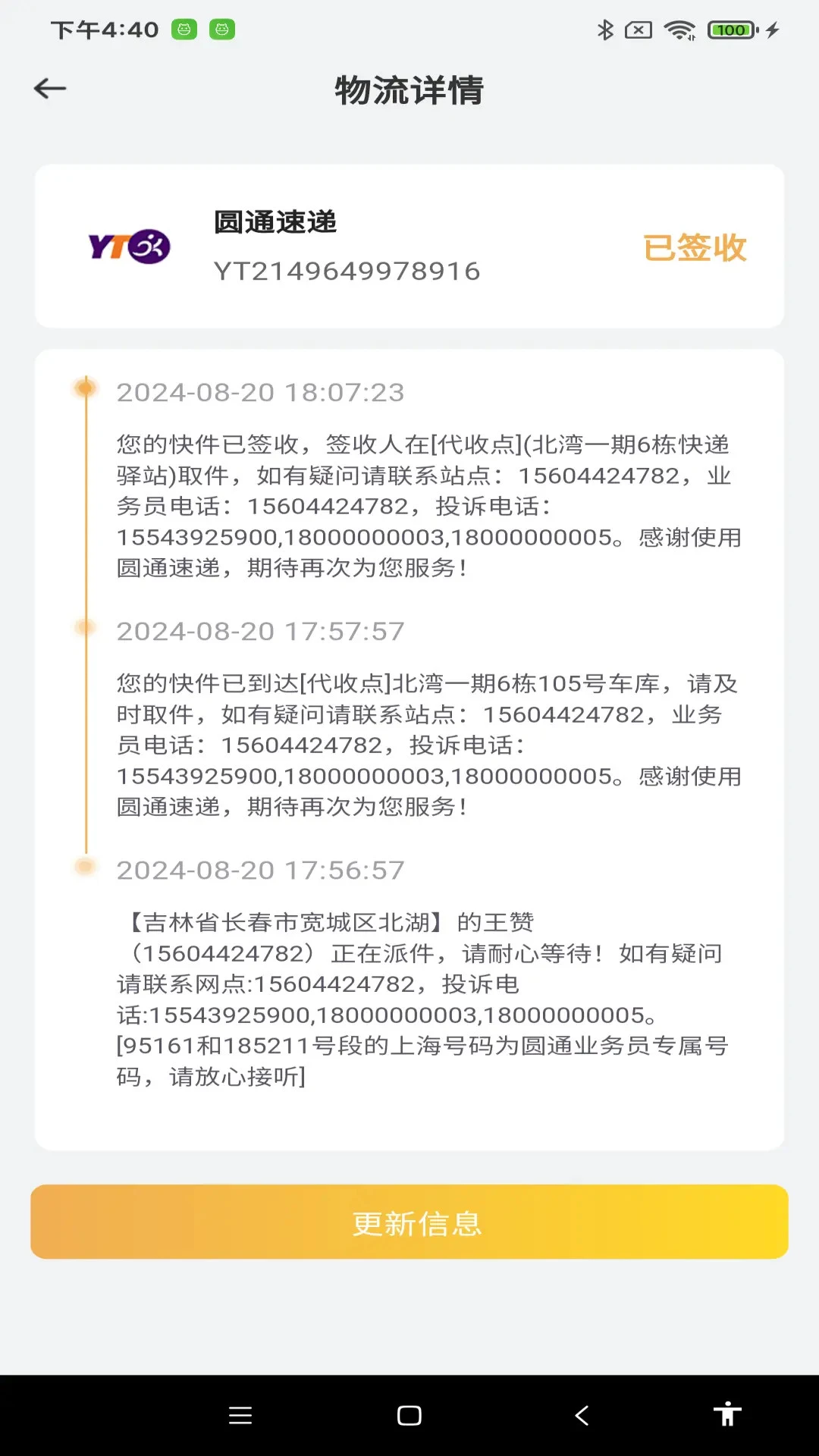 ��������ٲ�-һվʽ���������ѯ���ֽ�ͼ
