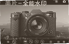��Ƭȫ��ˮӡ������أ������Զ�����ʱ��ص�
