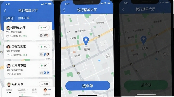 APP�ӵ����������ͼ���ͼƬ��չʾ���������б�����ͼ����ʾ�˿�λ�ã�˾������ӵ���ť��UI�������ֱ�ۣ�ͻ����������ѡ˾���ˡ�����Ԫ�ء�