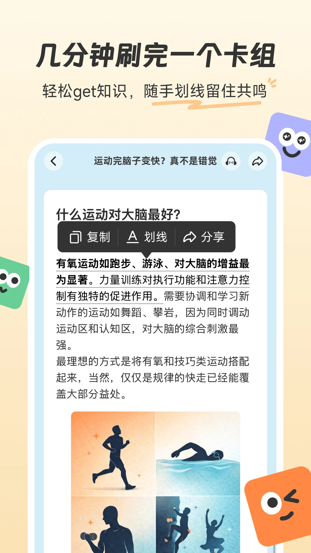 �ȱ�֪��-��˼���ĵ��ʿ���ͼ