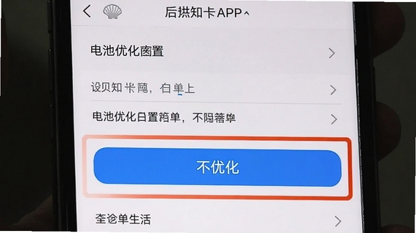 �ȱ�֪��APP���ֻ���̨�������ý��棬��ʾ����Ż�����������ѡ�ͻ�������Ż�����ť