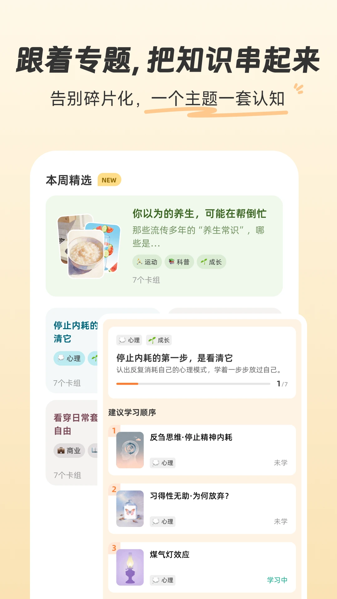 �ȱ�֪��-��˼���ĵ��ʿ���ͼ