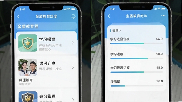 ��ܽ���app�����ͼ��չʾ�γ��б���ѧϰ���ȣ�������¼�࣬�ʺϽ�����������ͼ