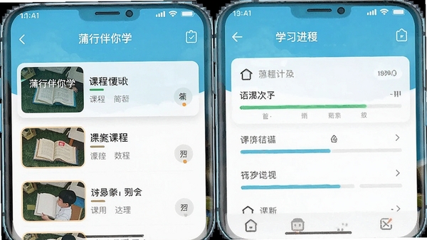 ���а���ѧapp�����ͼ��չʾ�γ��б���ѧϰ����