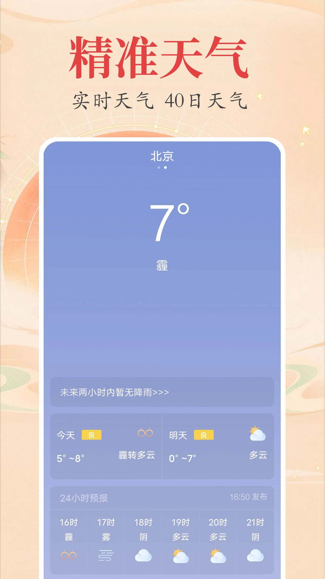 ʱ��������-ȫ�����ڲ�ѯ���ֽ�ͼ