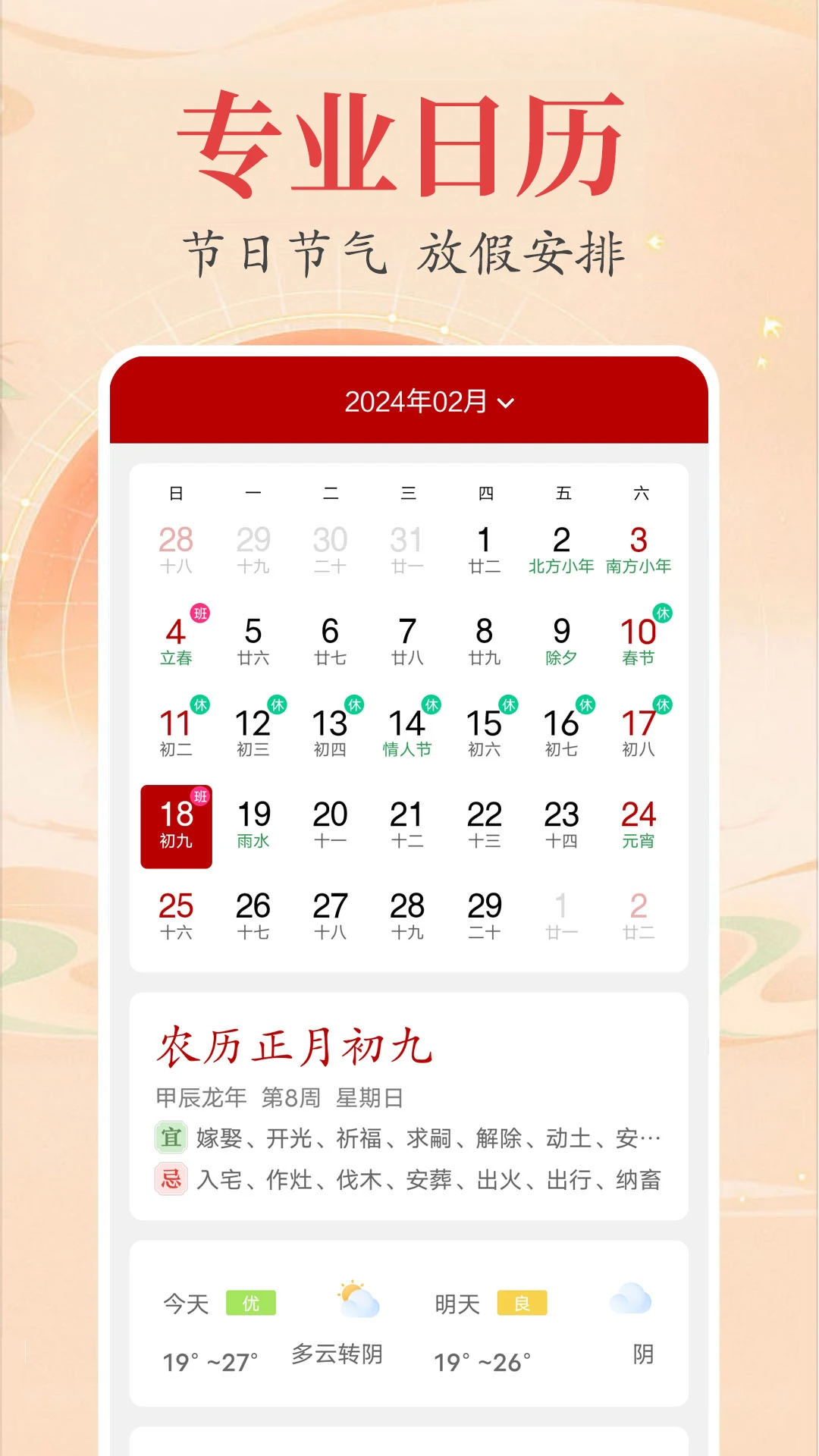 ʱ��������-ȫ�����ڲ�ѯ���ֽ�ͼ