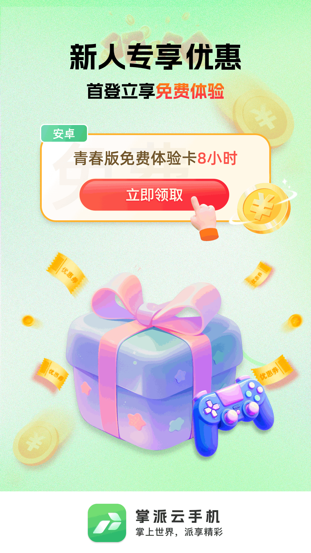�������ֻ�-�ƶ��������ֽ�ͼ