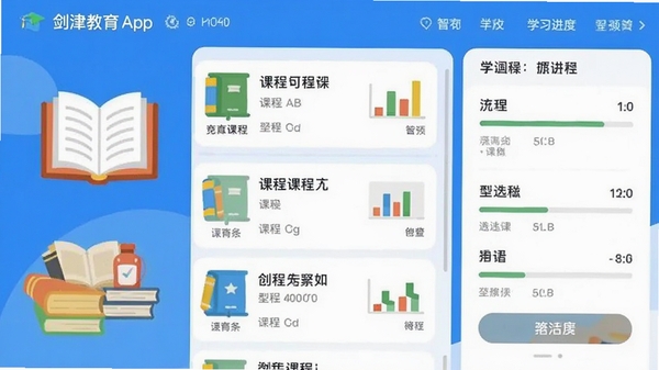 �������App�����ͼ��չʾ�γ��б���ѧϰ������壬��ƽ����ƣ�ɫ�����죬�����鱾��ͼ���Ƚ���Ԫ��