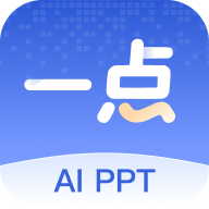 һ��PPT-����õ�Ƭ��������v1.1.3 �ٷ�����
