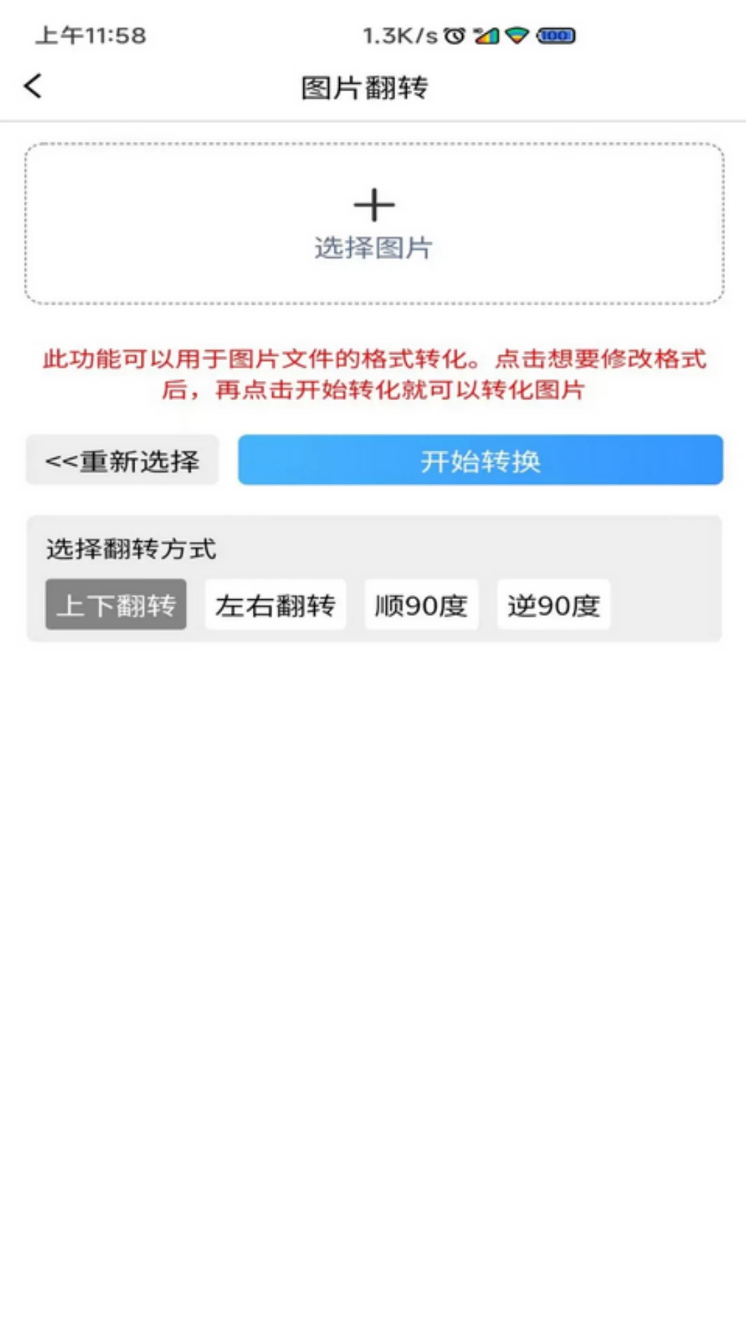 ͼƬѹ��MD5�޸���-ͼƬ����������ͼ2