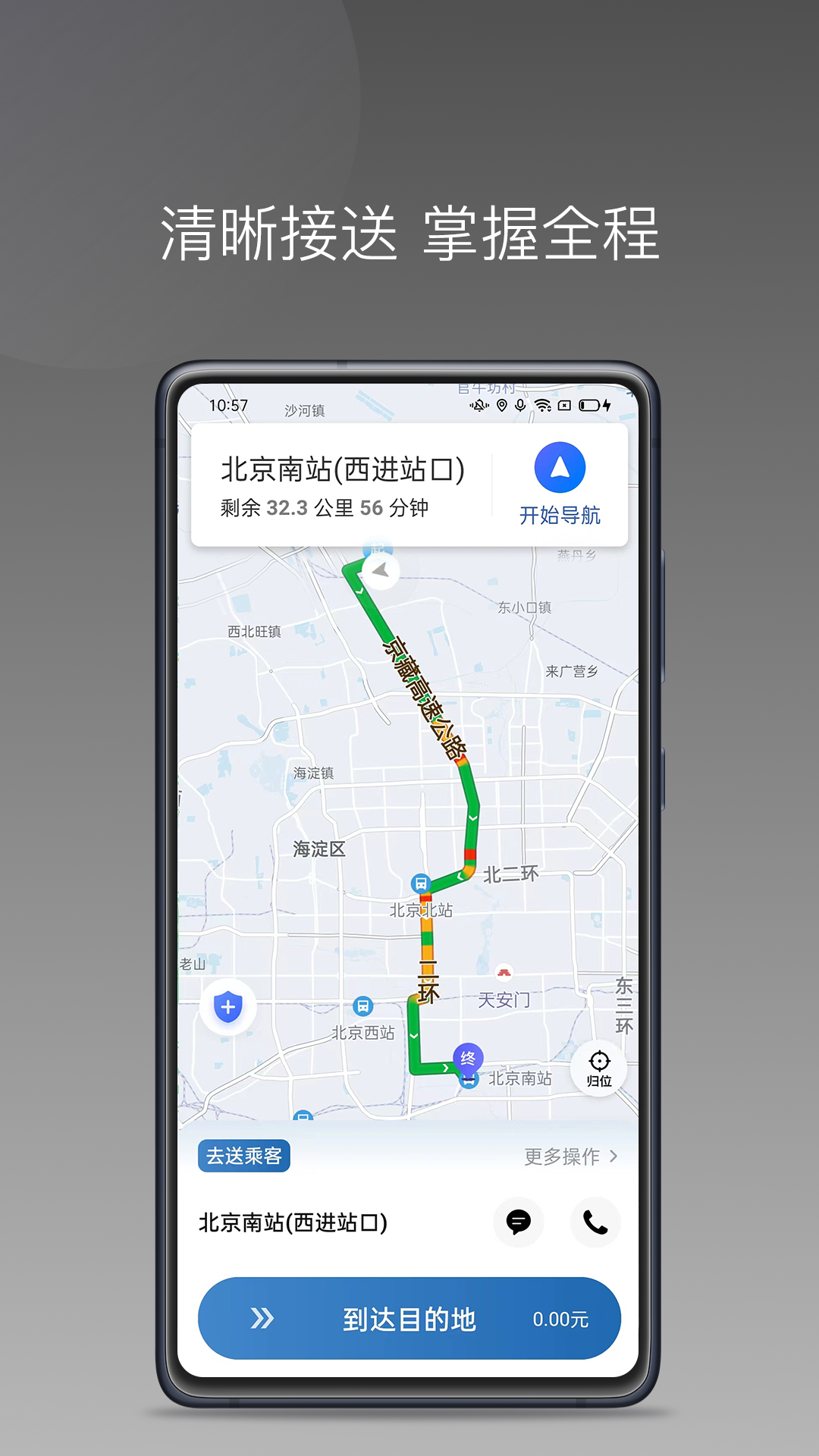 ��;����˾��-רҵ�ӵ�����ƽ̨��ͼ2