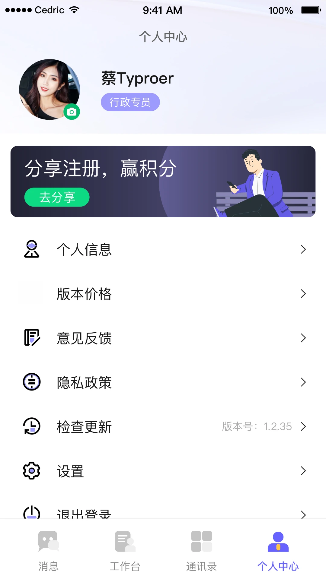 OAtalk-��Ч�ƶ��칫ƽ̨��ͼ1