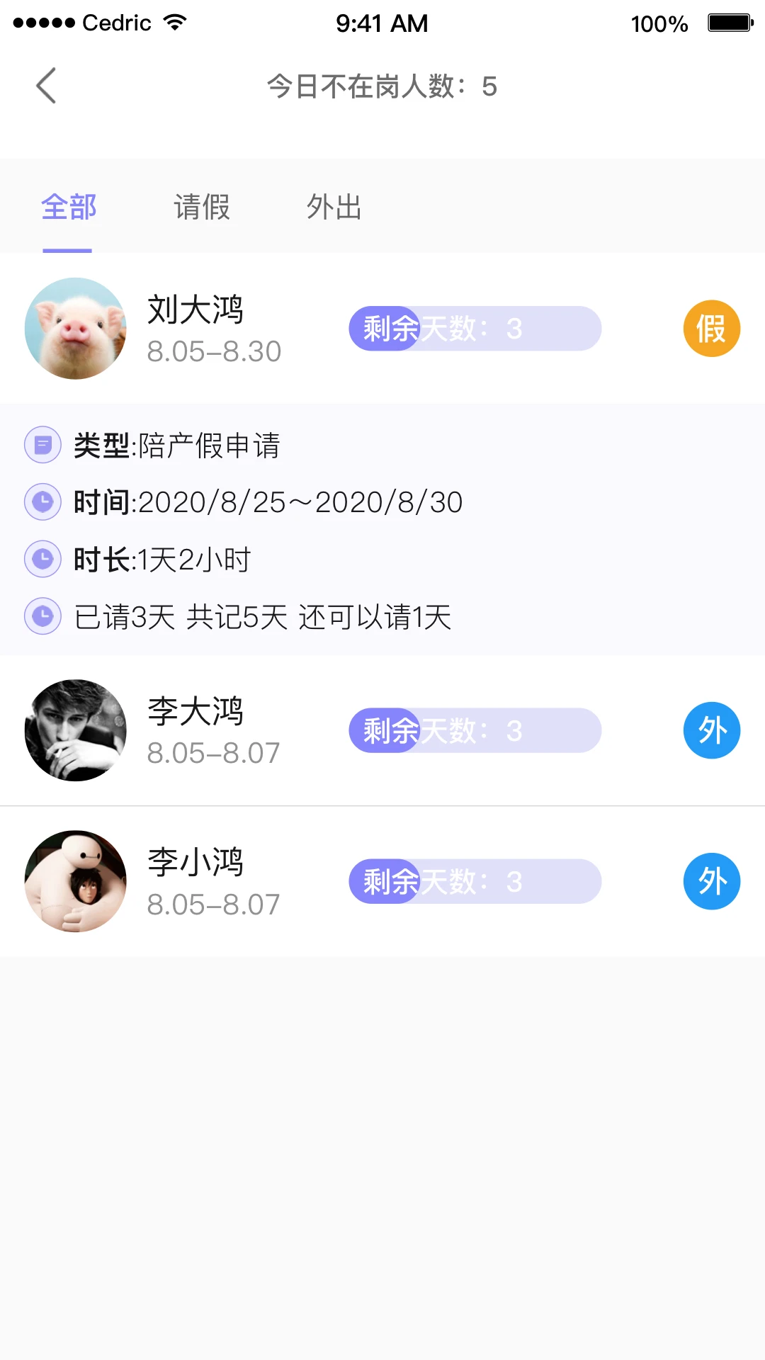 OAtalk-��Ч�ƶ��칫ƽ̨��ͼ2