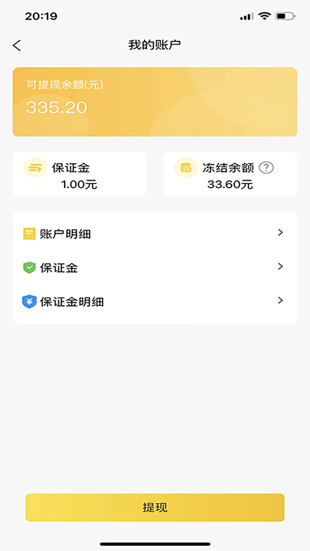一席御厨厨师端-掌上后厨好帮手截图3