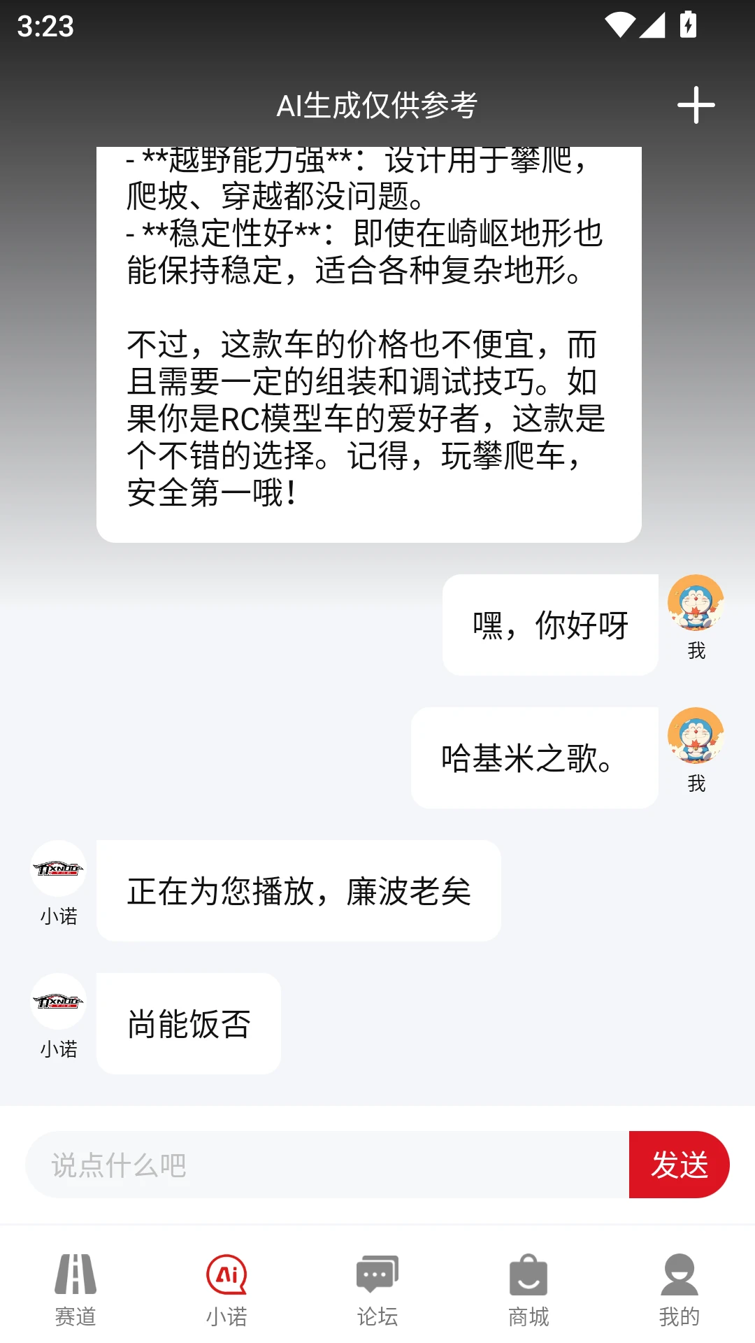 ��Сŵ-ң�������������ͼ