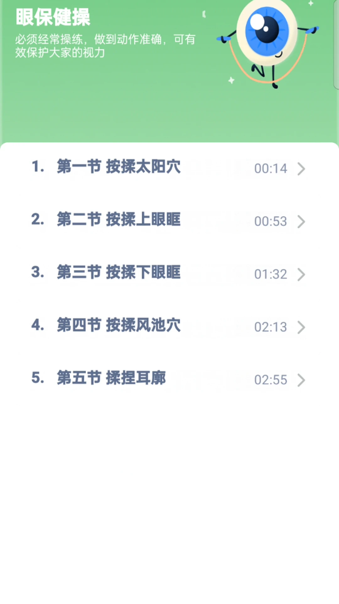 ����Ӣ��ͬ��-��ʱѧӢ������ֽ�ͼ2