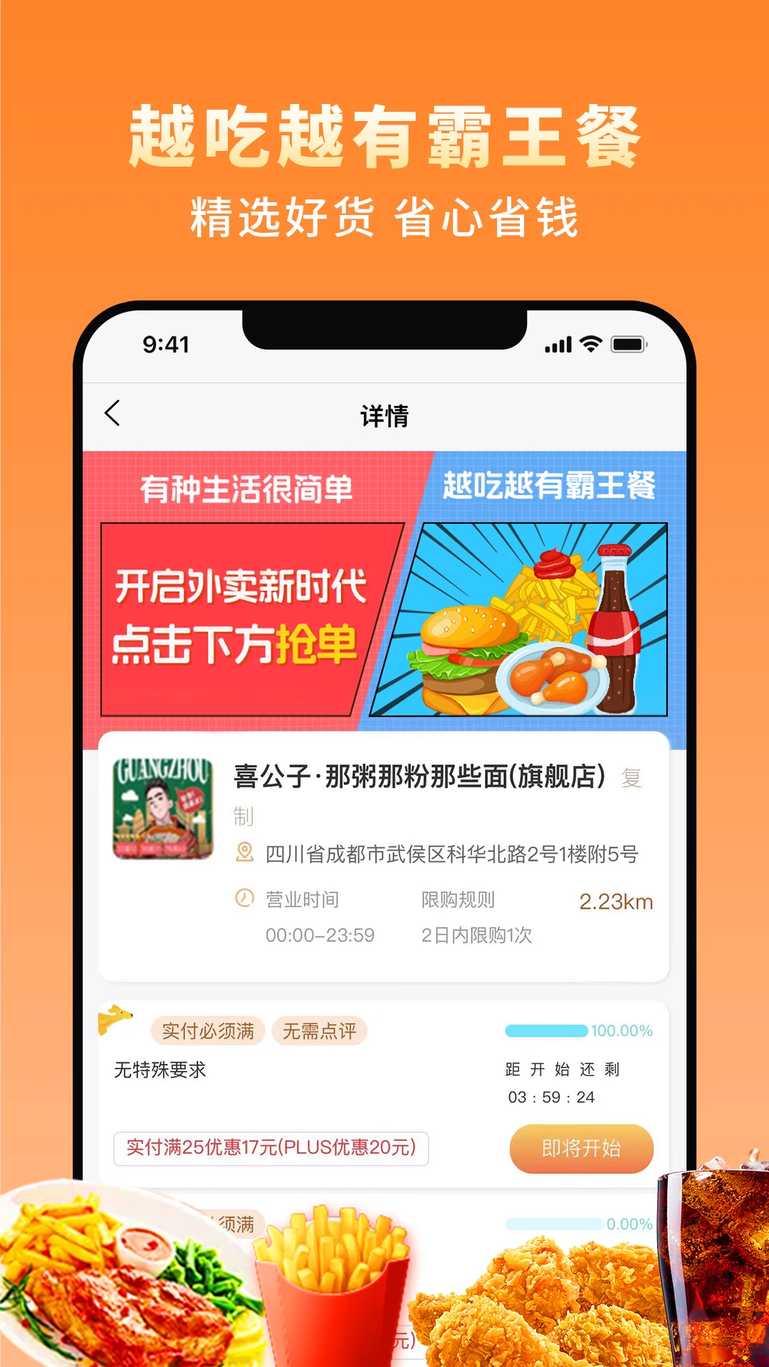 越吃越有-吃货的养成乐园截图2