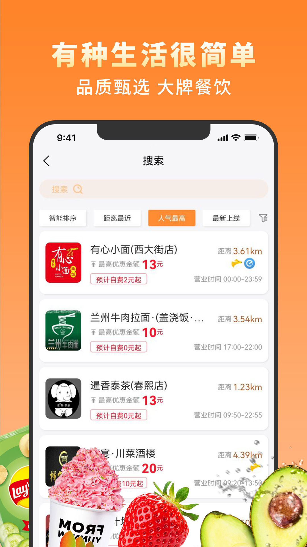 越吃越有-吃货的养成乐园截图1