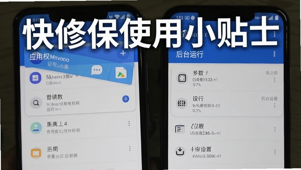 Android�ֻ����ý��棬չʾӦ��Ȩ�޹����ͺ�̨�������ã����ġ����ޱ�ʹ��С��ʿ��
