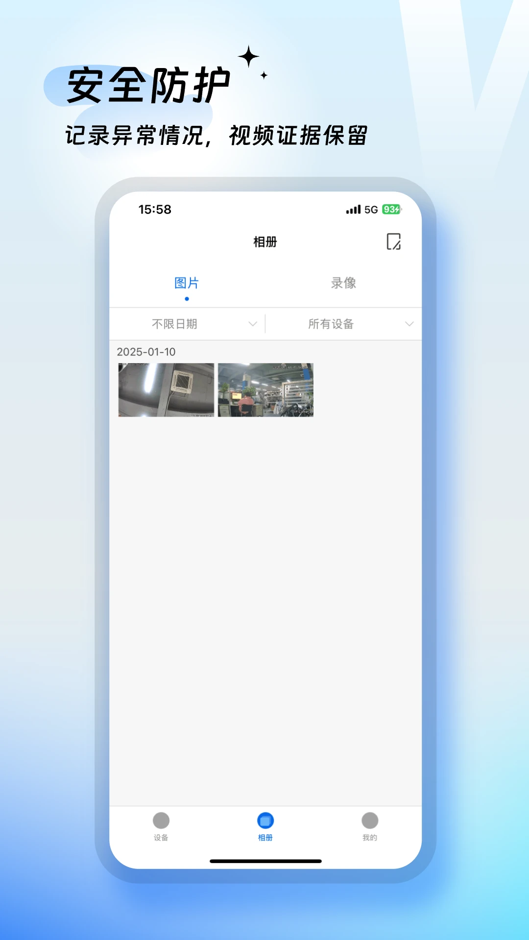 VMYCAM-掌上虚拟相机助手截图