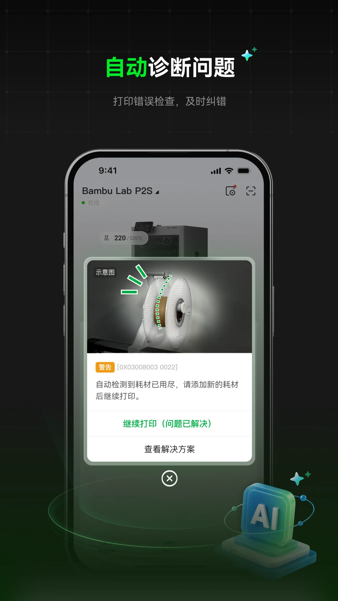 Bambu Handy-����3D��ӡ���ֽ�ͼ3