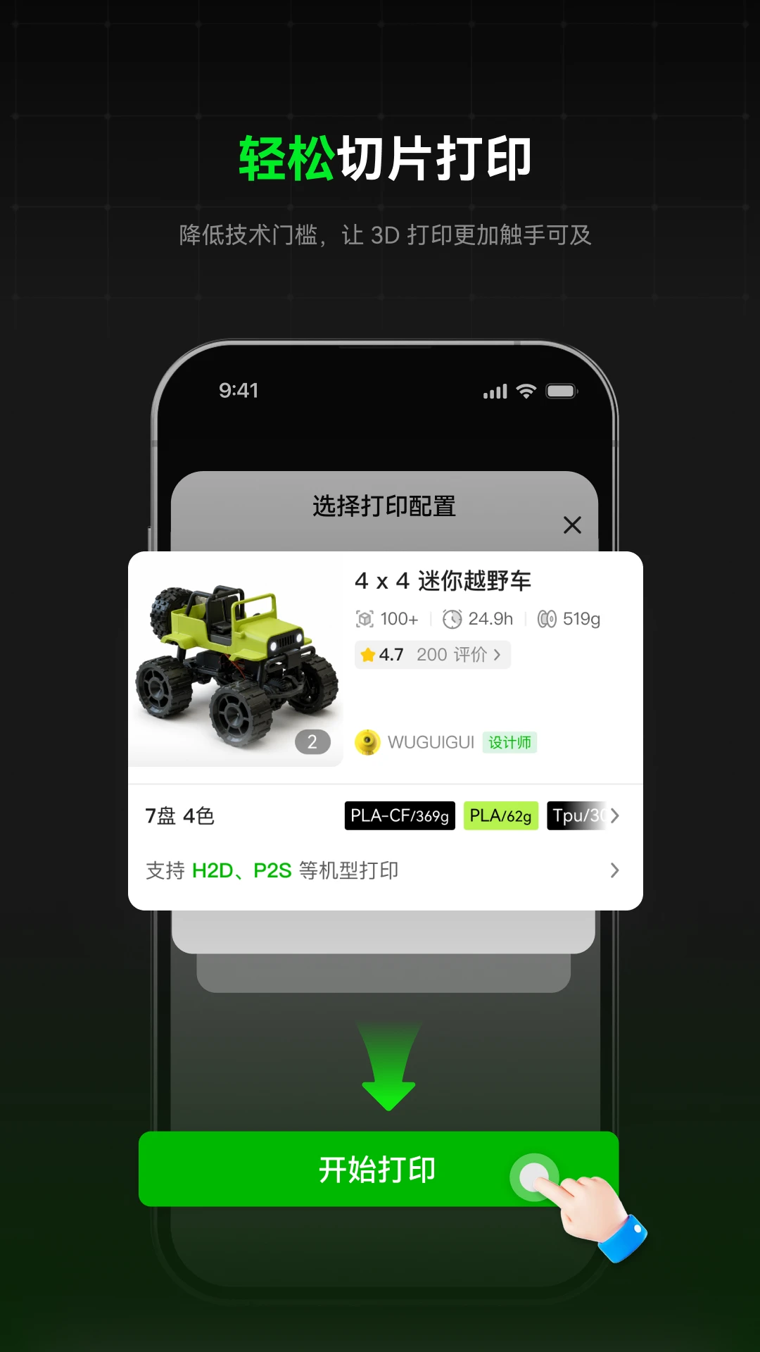 Bambu Handy-����3D��ӡ���ֽ�ͼ1