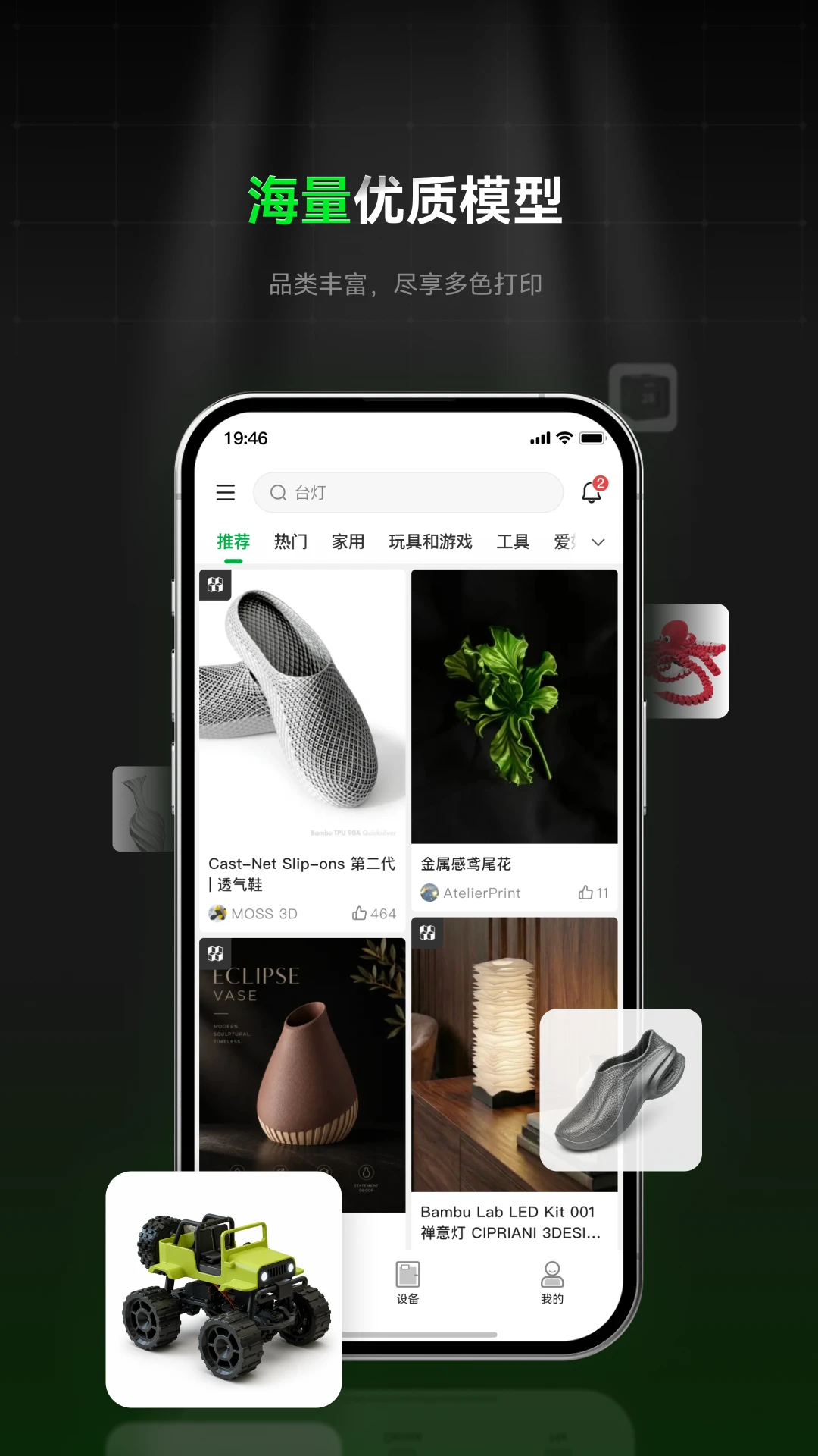 Bambu Handy-����3D��ӡ���ֽ�ͼ0