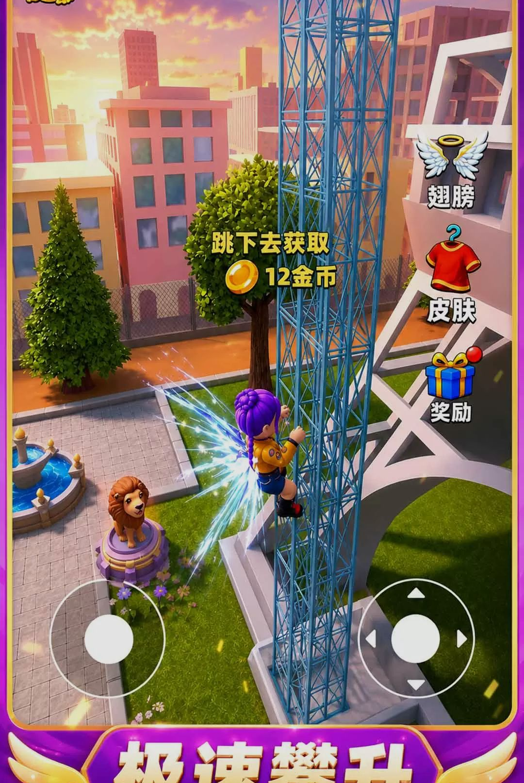 我爬塔超快-极速爬塔闯关游戏截图3