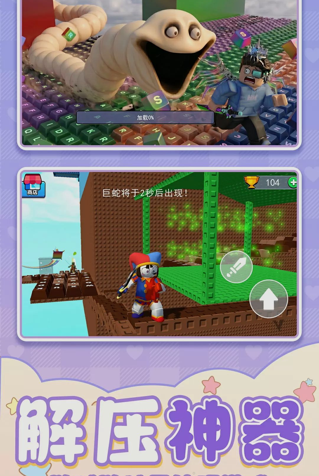 乐园奇遇记-奇幻探索休闲游戏截图2