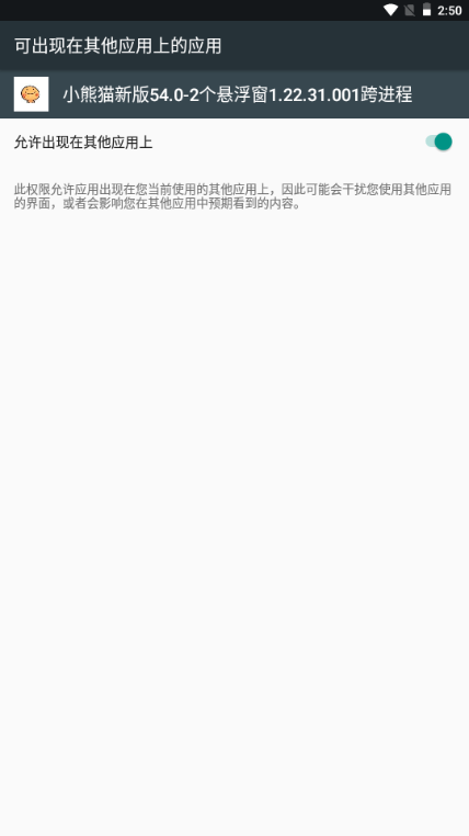 小熊猫专用超自然118版本最新版本截图0