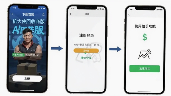 �����������̰�APP���ֻ��ϵĲ������̽�ͼ��չʾ�����ذ�װ��ע���¼�ٵ�ʹ�ù��۹��ܵ��������裬������˵Ľ̷̳��ͼʾ