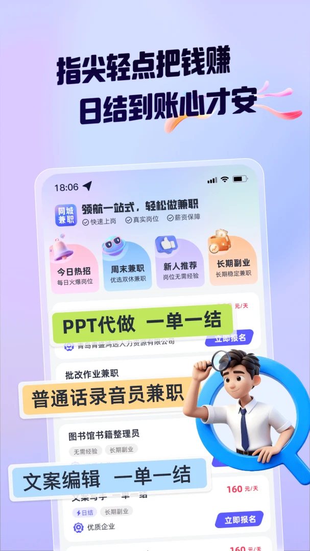 �캽��ְ-���׵ļ�ְ����ƽ̨��ͼ0