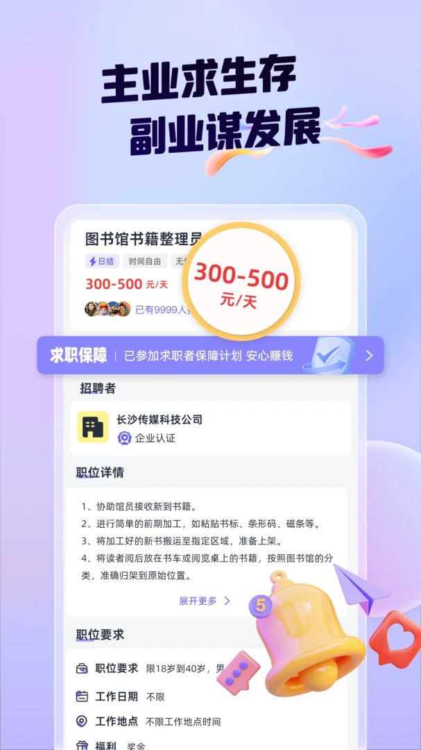 �캽��ְ-���׵ļ�ְ����ƽ̨��ͼ2