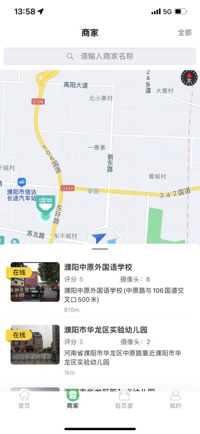 舌尖安全网APP官方正版(又名舌尖360)截图1