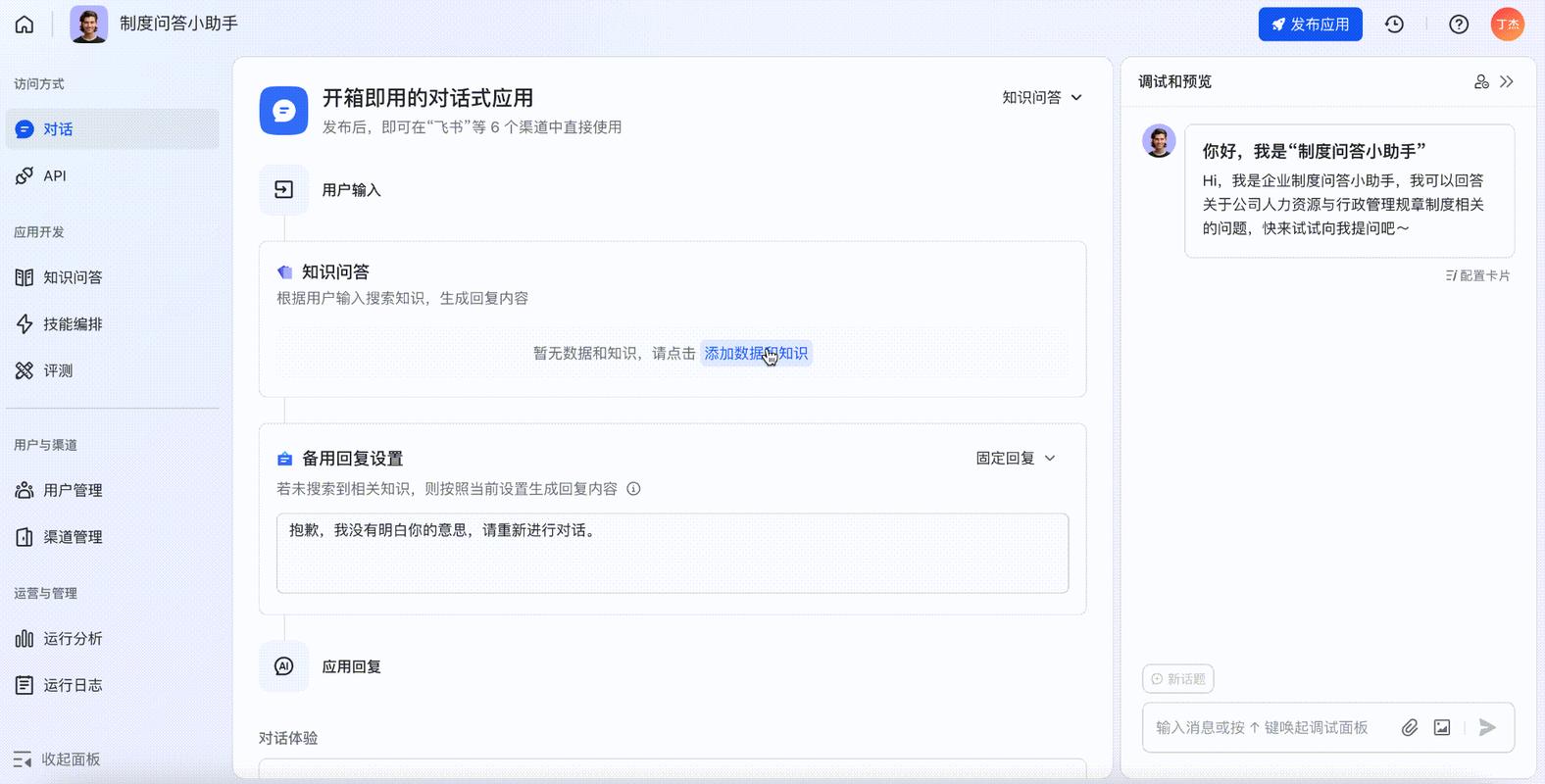 ��֪-����֪ʶ�ʴ����� �Ի����� �ش𳤶ȿ��� ע������