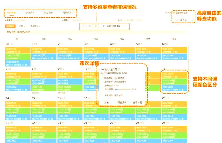 帮你教教师版-教务管理专家 排课规则设置页面