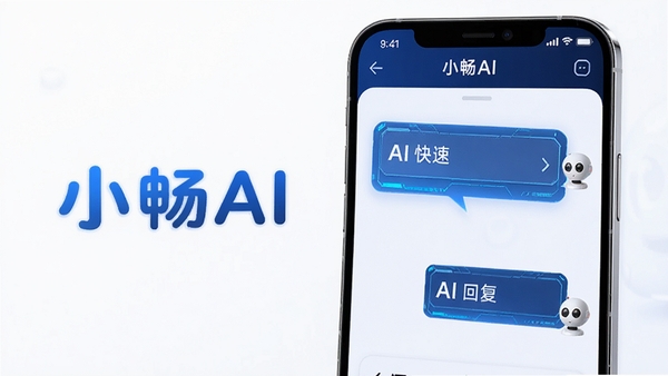 С��AI���ܶԻ����棬�ֻ���Ļ����ʾ��ɫ�Ƽ��жԻ����û������������⣬AI���ٻظ�������Ϊ����ɫ���棬ͻ��С��AIƷ�Ʊ�ʶ���Ƽ�����ʵ���Խ��