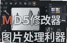 ͼƬѹ��MD5�޸���һ������ͼƬ