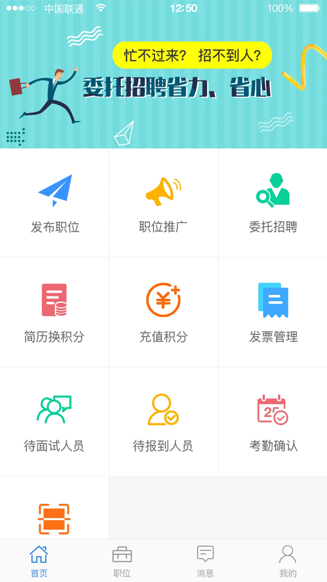 ��ҵ�����ҵ��-��ҵ��Ƹ�������ֽ�ͼ