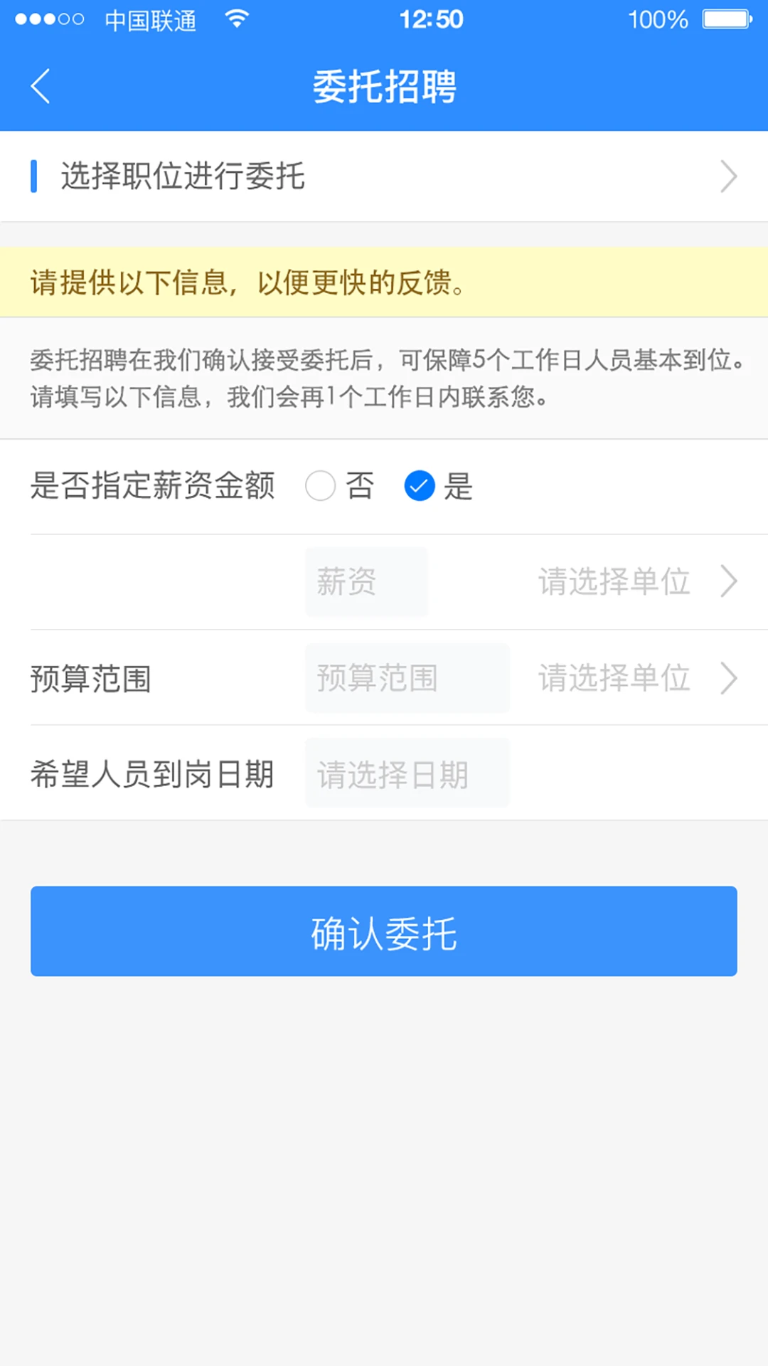 ��ҵ�����ҵ��-��ҵ��Ƹ�������ֽ�ͼ